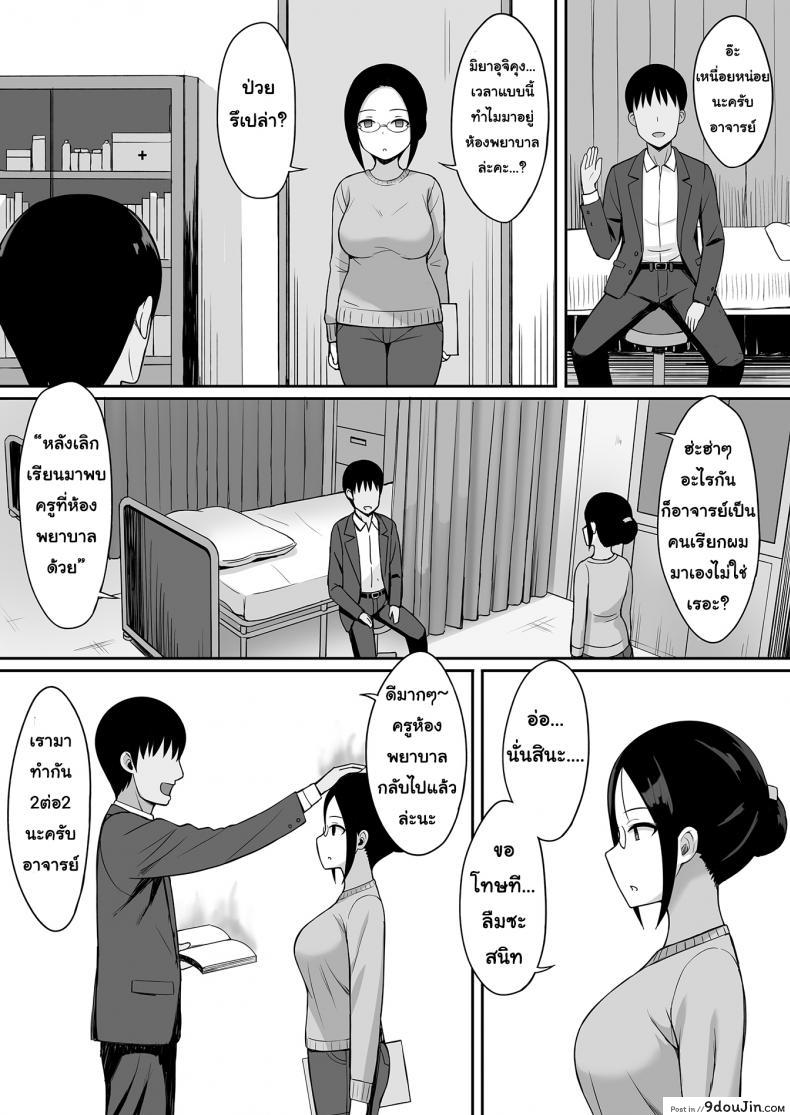 อ่านโดจิน Fukujuu no Noroi [Hiyori Hamster] แปลไทย ภาค 3 หน้าที่ 22