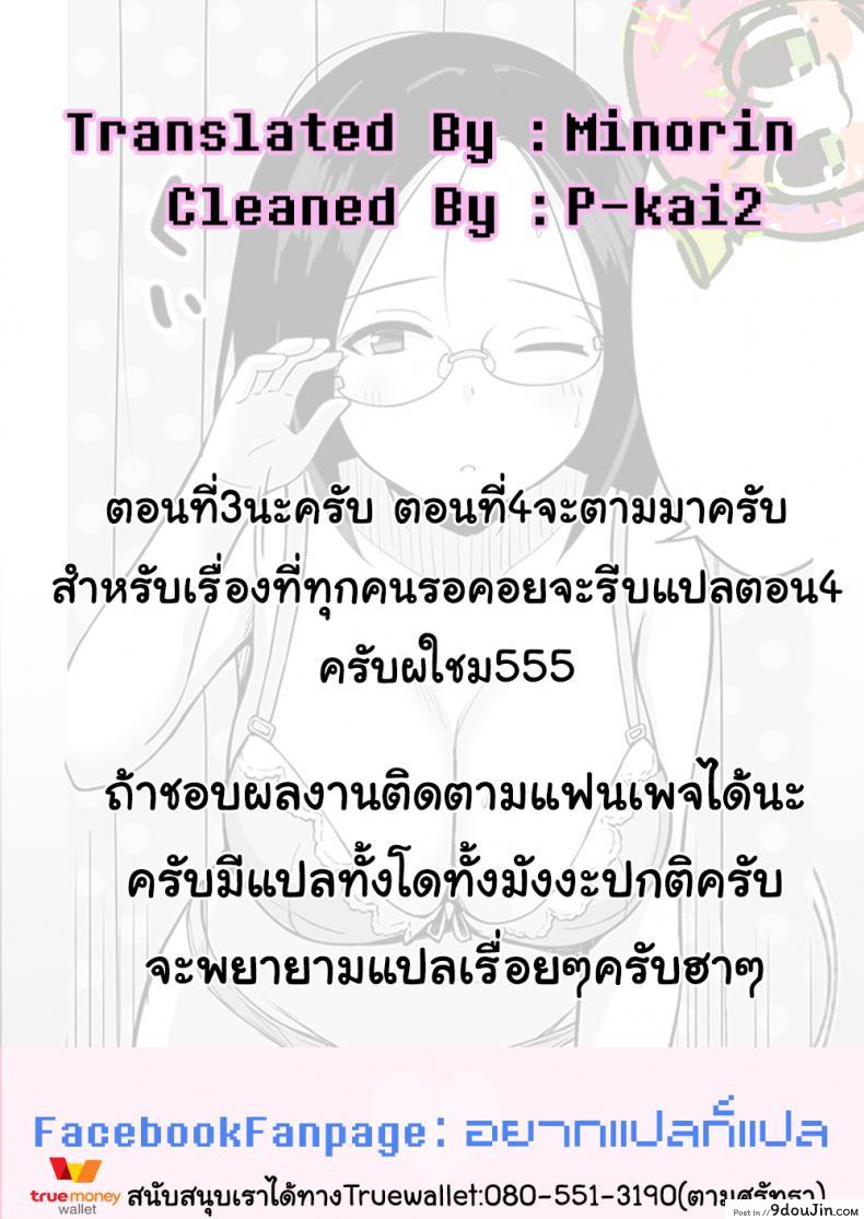 อ่านโดจิน Fukujuu no Noroi [Hiyori Hamster] แปลไทย ภาค 3 หน้าที่ 34