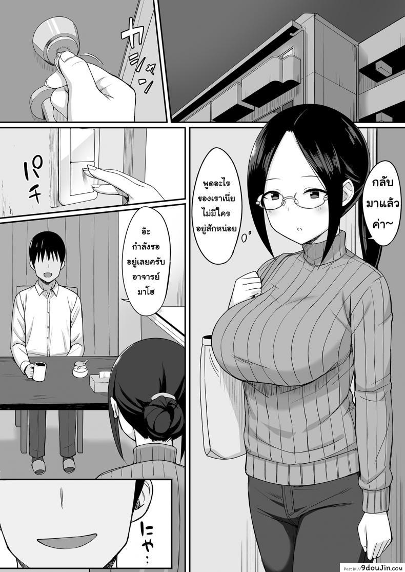 อ่านโดจิน สะกดจิต คิดปล้ำเพื่อน [Hiyori Hamster] Fukujuu no Noroi de Classmate o Onaho-ka Suru Hanashi | The Story of Turning Your Classmate into an Onahole through a Curse of Obedience ภาค 4 หน้าที่ 2