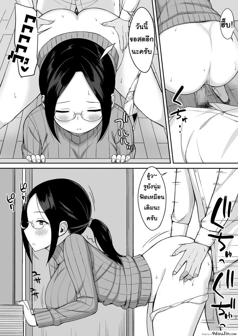 อ่านโดจิน สะกดจิต คิดปล้ำเพื่อน [Hiyori Hamster] Fukujuu no Noroi de Classmate o Onaho-ka Suru Hanashi | The Story of Turning Your Classmate into an Onahole through a Curse of Obedience ภาค 4 หน้าที่ 5