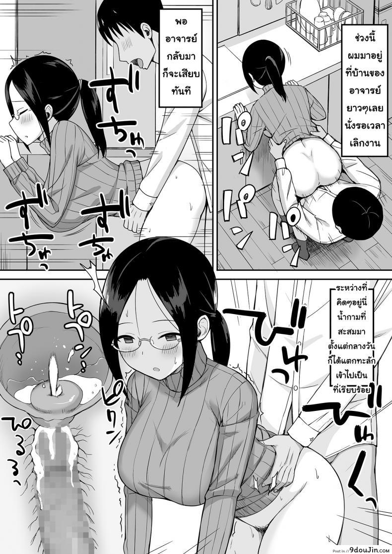 อ่านโดจิน Fukujuu no Noroi [Hiyori Hamster] ภาค 4 แปลไทย หน้าที่ 6