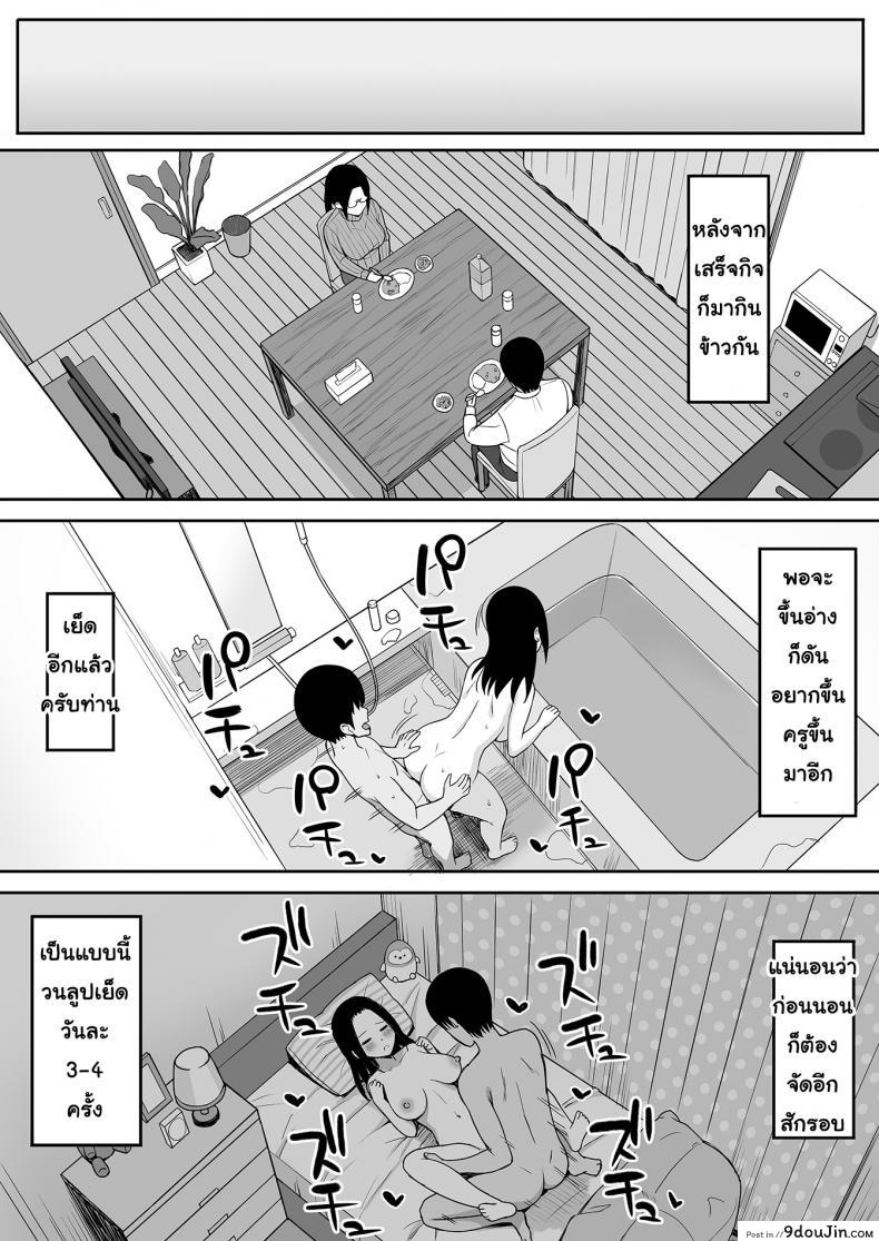 อ่านโดจิน Fukujuu no Noroi [Hiyori Hamster] ภาค 4 แปลไทย หน้าที่ 7