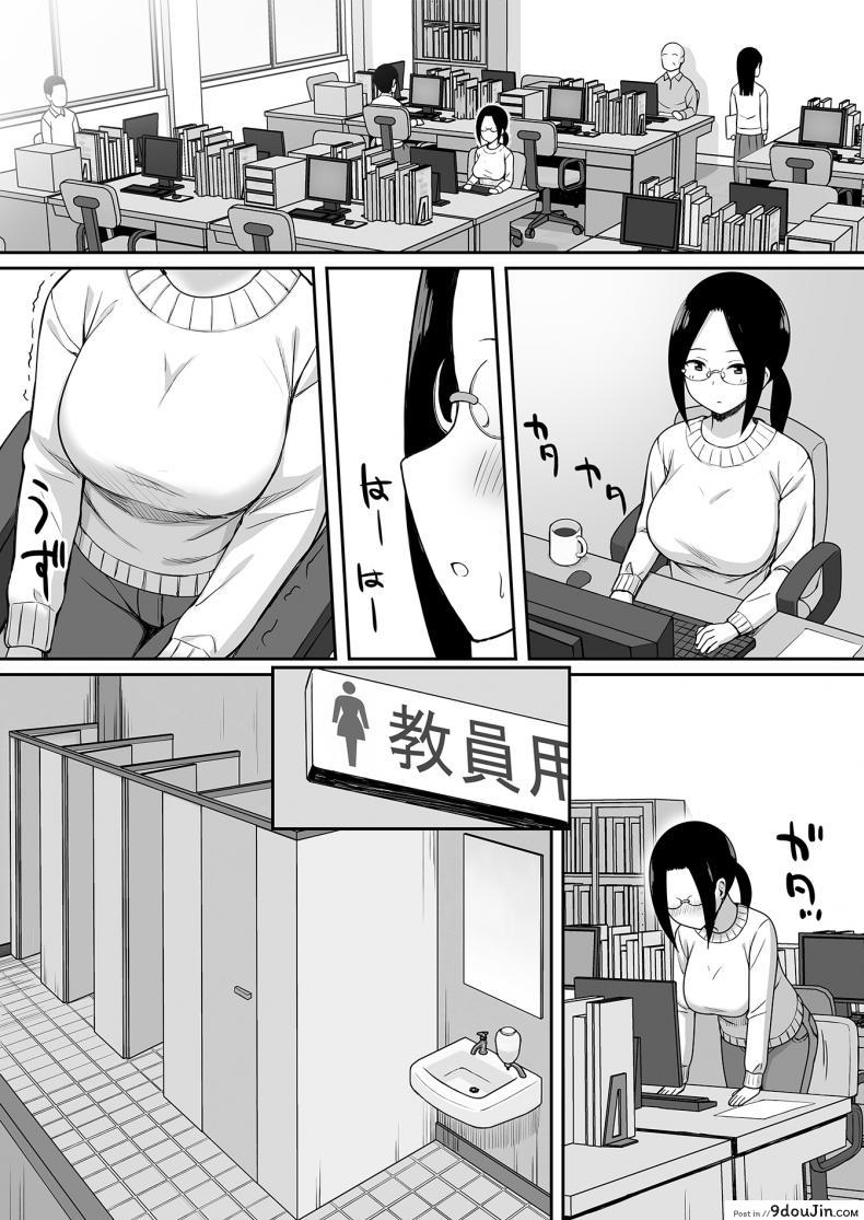 อ่านโดจิน Fukujuu no Noroi [Hiyori Hamster] ภาค 4 แปลไทย หน้าที่ 8