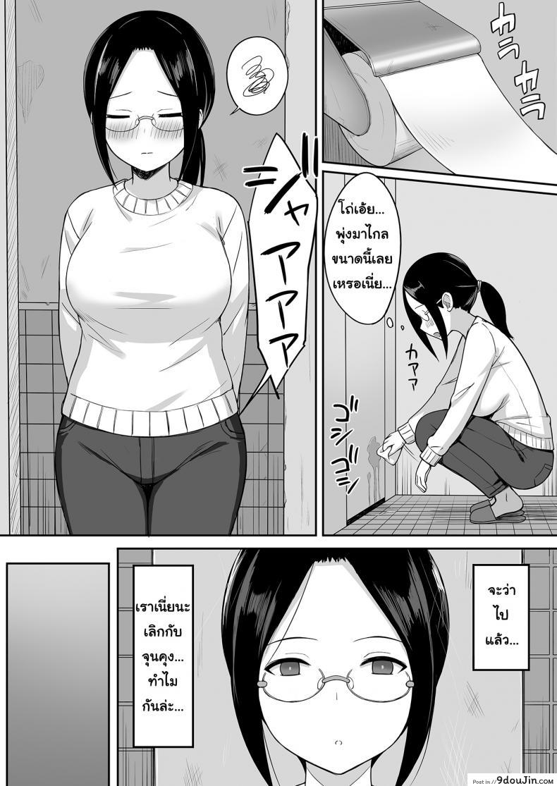 อ่านโดจิน Fukujuu no Noroi [Hiyori Hamster] ภาค 4 แปลไทย หน้าที่ 11