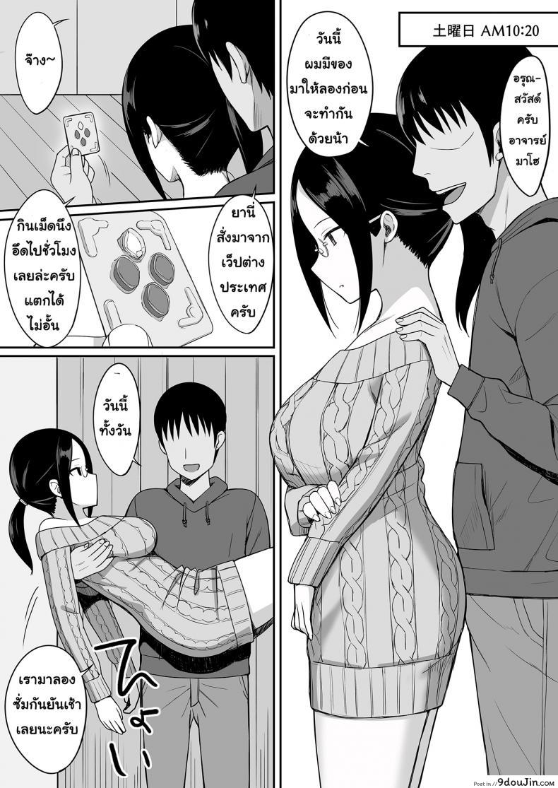 อ่านโดจิน Fukujuu no Noroi [Hiyori Hamster] ภาค 4 แปลไทย หน้าที่ 12