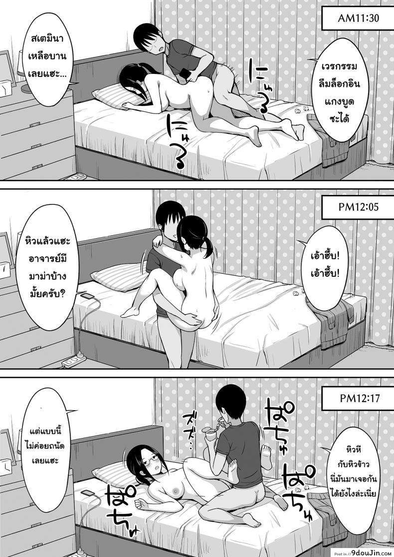 อ่านโดจิน Fukujuu no Noroi [Hiyori Hamster] ภาค 4 แปลไทย หน้าที่ 17