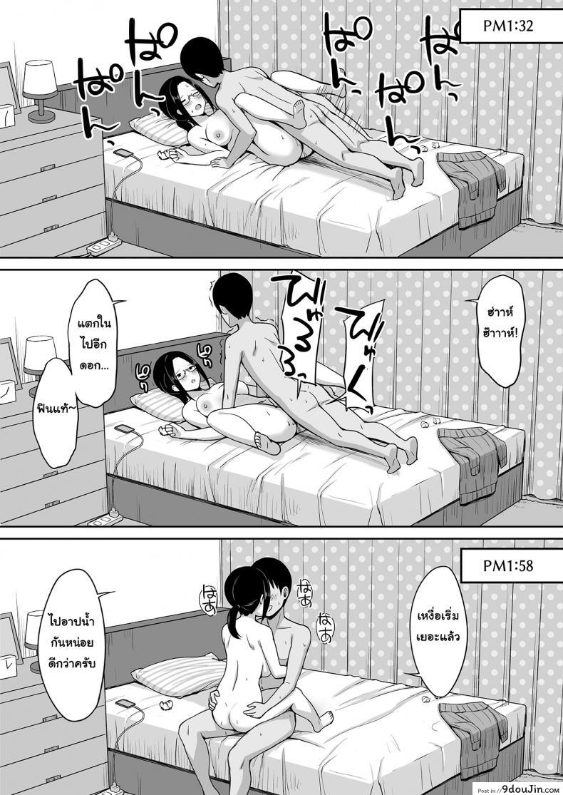 อ่านโดจิน Fukujuu no Noroi [Hiyori Hamster] ภาค 4 แปลไทย หน้าที่ 18