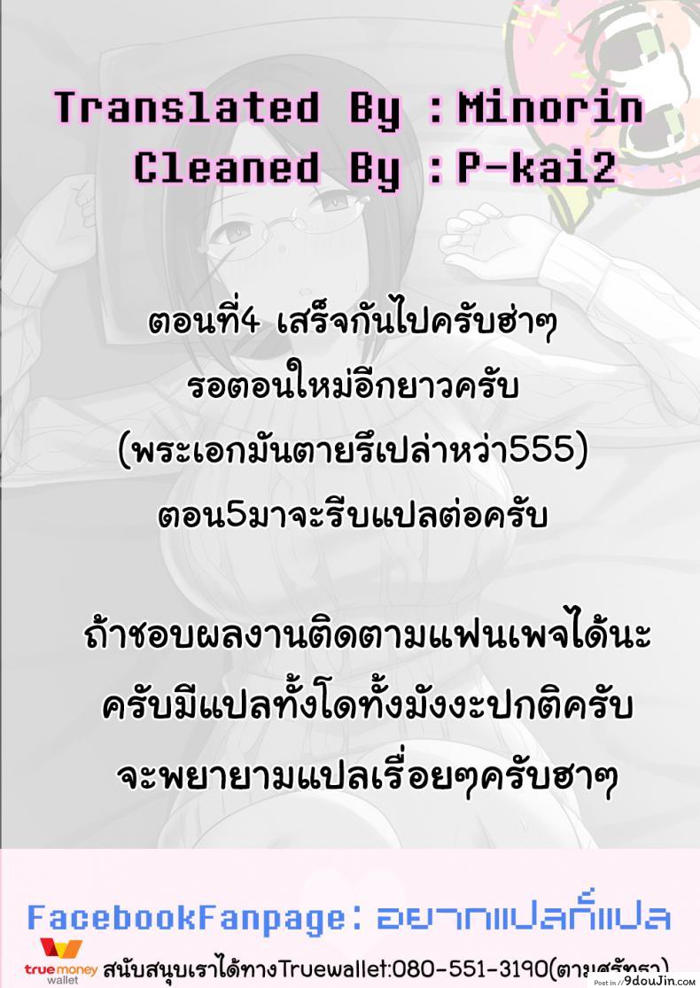 อ่านโดจิน Fukujuu no Noroi [Hiyori Hamster] ภาค 4 แปลไทย หน้าที่ 28