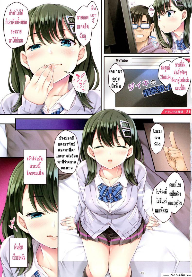 อ่านโดจิน Kateinai Saimin (C97) (Mizuhara Yuu) แปลไทย ภาค 1 หน้าที่ 4