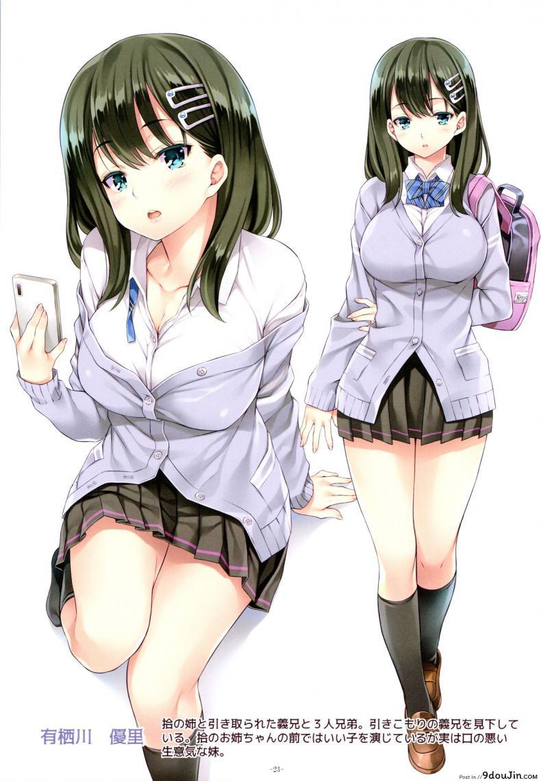 อ่านโดจิน Kateinai Saimin (C97) (Mizuhara Yuu) แปลไทย ภาค 1 หน้าที่ 22