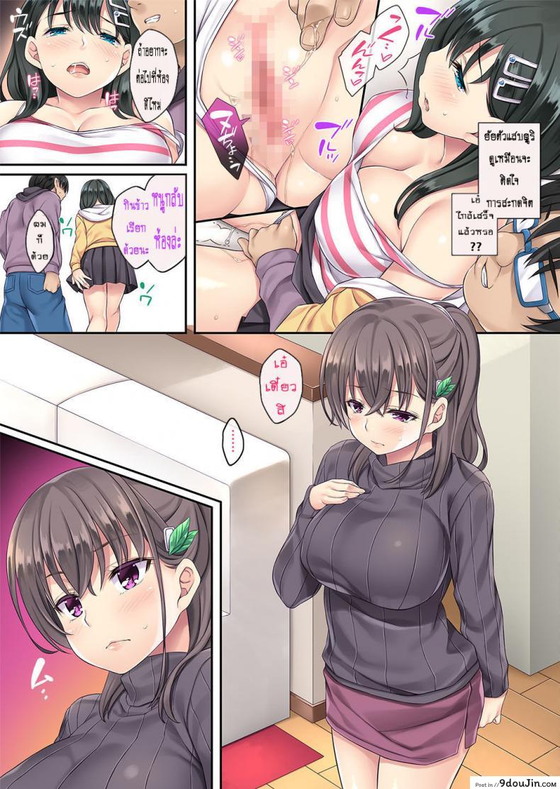 อ่านโดจิน สะกดจิต คิดแล้วเสียว(C97) [email protected] (Mizuhara Yuu) Kateinai Saimin แปลไทย ภาค 3 หน้าที่ 5