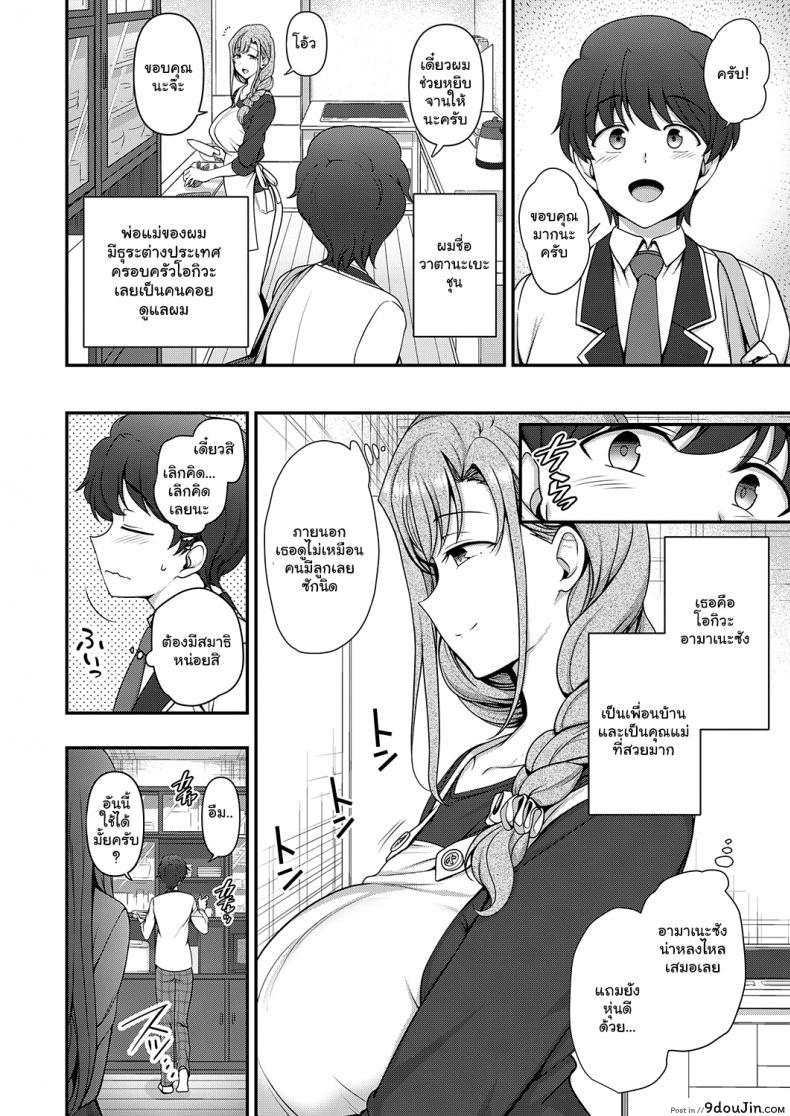 อ่านโดจิน สะกดจิต สะกดรัก [Aiue Oka] Family Control แปลไทย ภาค 1 หน้าที่ 2