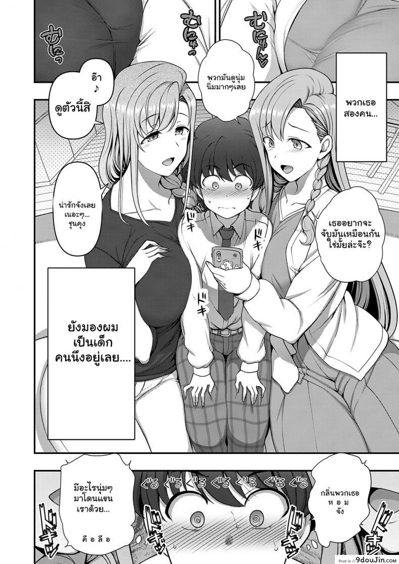 อ่านโดจิน สะกดจิต สะกดรัก [Aiue Oka] Family Control แปลไทย ภาค 1 หน้าที่ 6