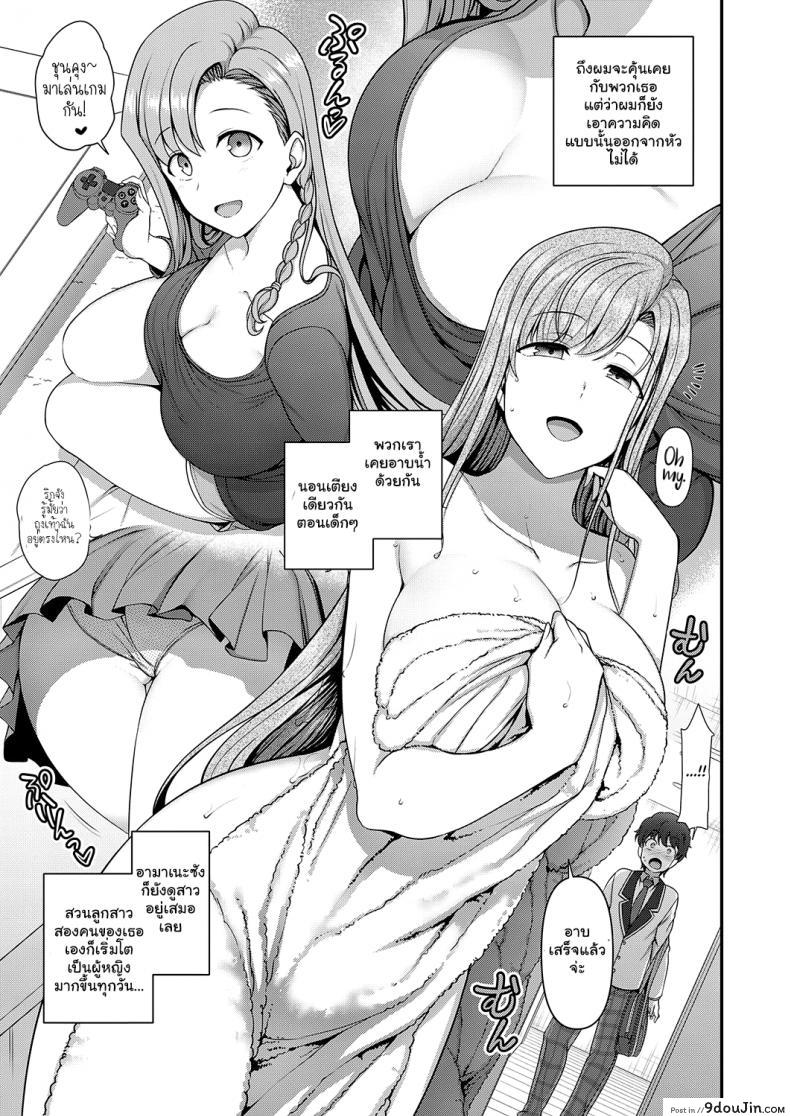 อ่านโดจิน สะกดจิต สะกดรัก [Aiue Oka] Family Control แปลไทย ภาค 1 หน้าที่ 7