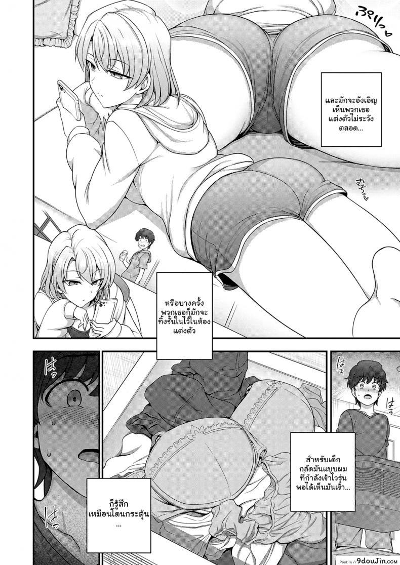 อ่านโดจิน สะกดจิต สะกดรัก [Aiue Oka] Family Control แปลไทย ภาค 1 หน้าที่ 8