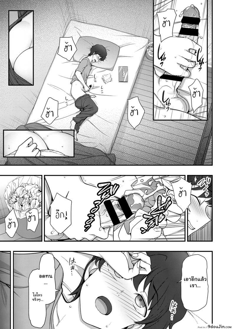 อ่านโดจิน สะกดจิต สะกดรัก [Aiue Oka] Family Control แปลไทย ภาค 1 หน้าที่ 9