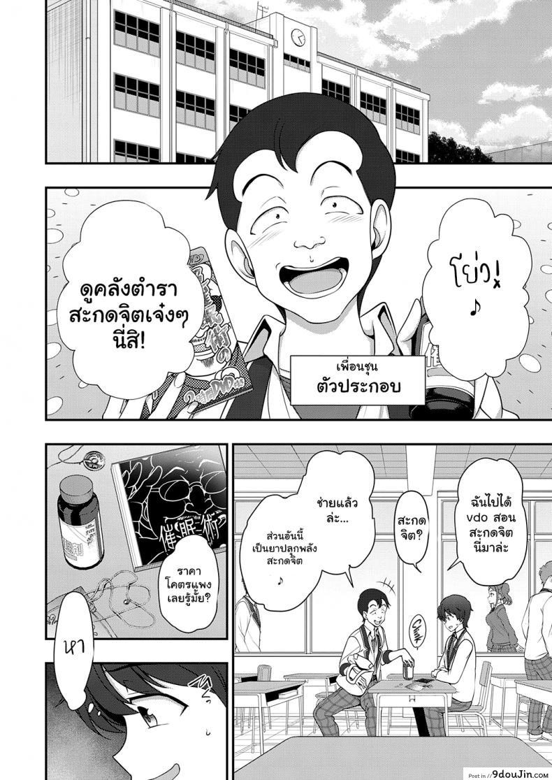 อ่านโดจิน สะกดจิต สะกดรัก [Aiue Oka] Family Control แปลไทย ภาค 1 หน้าที่ 10