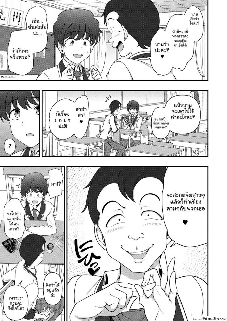 อ่านโดจิน สะกดจิต สะกดรัก [Aiue Oka] Family Control แปลไทย ภาค 1 หน้าที่ 11