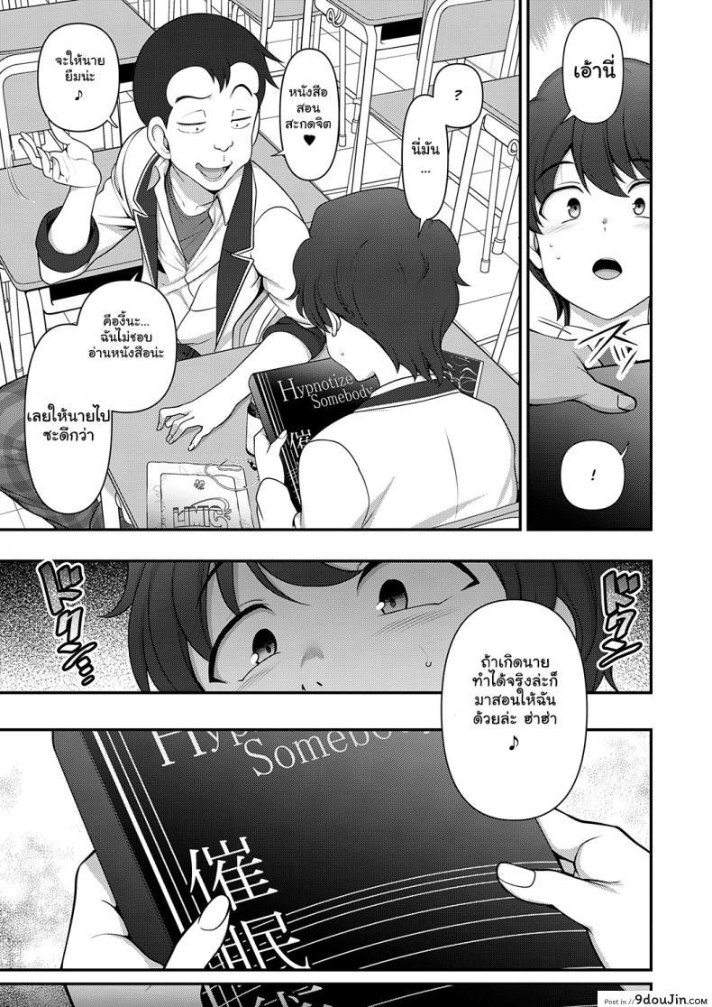 อ่านโดจิน สะกดจิต สะกดรัก [Aiue Oka] Family Control แปลไทย ภาค 1 หน้าที่ 13