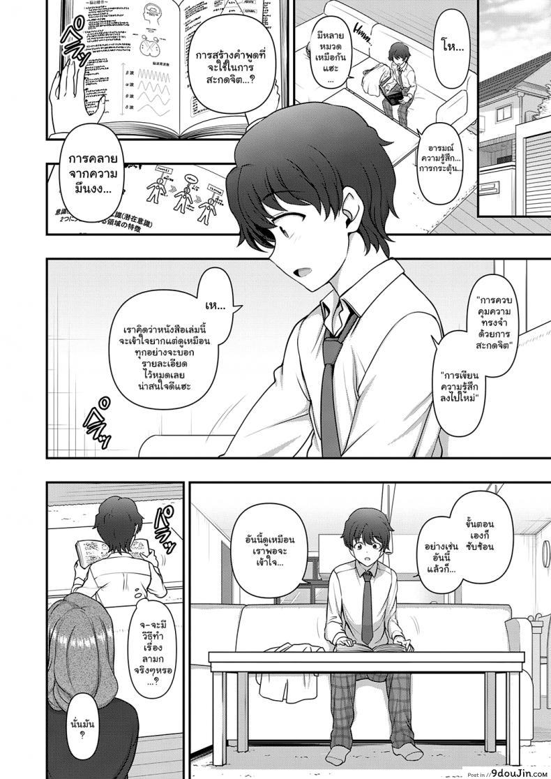 อ่านโดจิน สะกดจิต สะกดรัก [Aiue Oka] Family Control แปลไทย ภาค 1 หน้าที่ 14