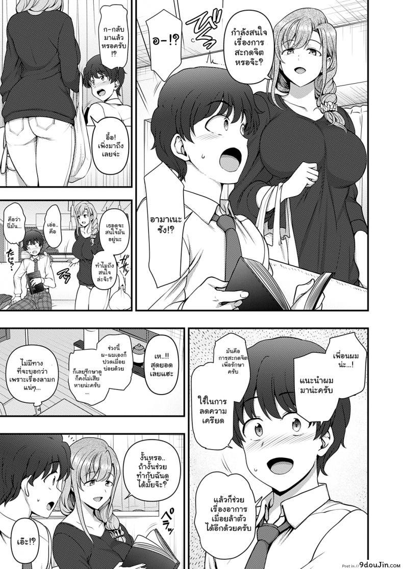 อ่านโดจิน สะกดจิต สะกดรัก [Aiue Oka] Family Control แปลไทย ภาค 1 หน้าที่ 15