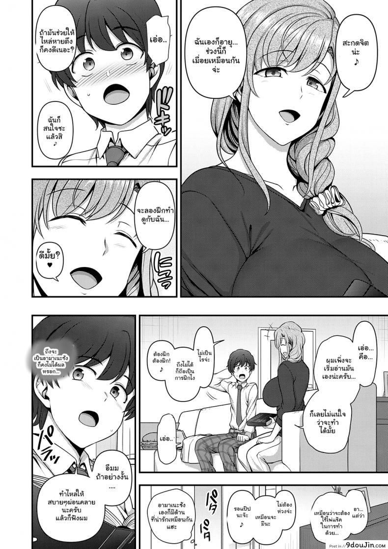 อ่านโดจิน สะกดจิต สะกดรัก [Aiue Oka] Family Control แปลไทย ภาค 1 หน้าที่ 16