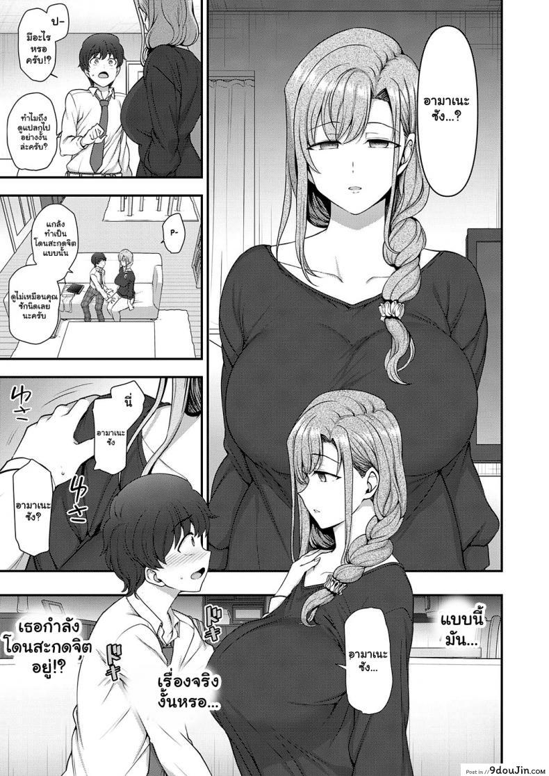 อ่านโดจิน สะกดจิต สะกดรัก [Aiue Oka] Family Control แปลไทย ภาค 1 หน้าที่ 19