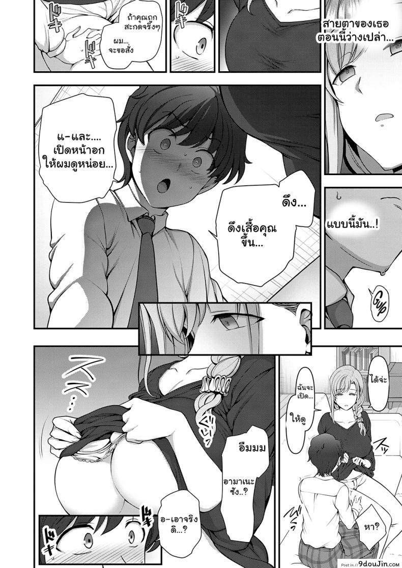 อ่านโดจิน สะกดจิต สะกดรัก [Aiue Oka] Family Control แปลไทย ภาค 1 หน้าที่ 20