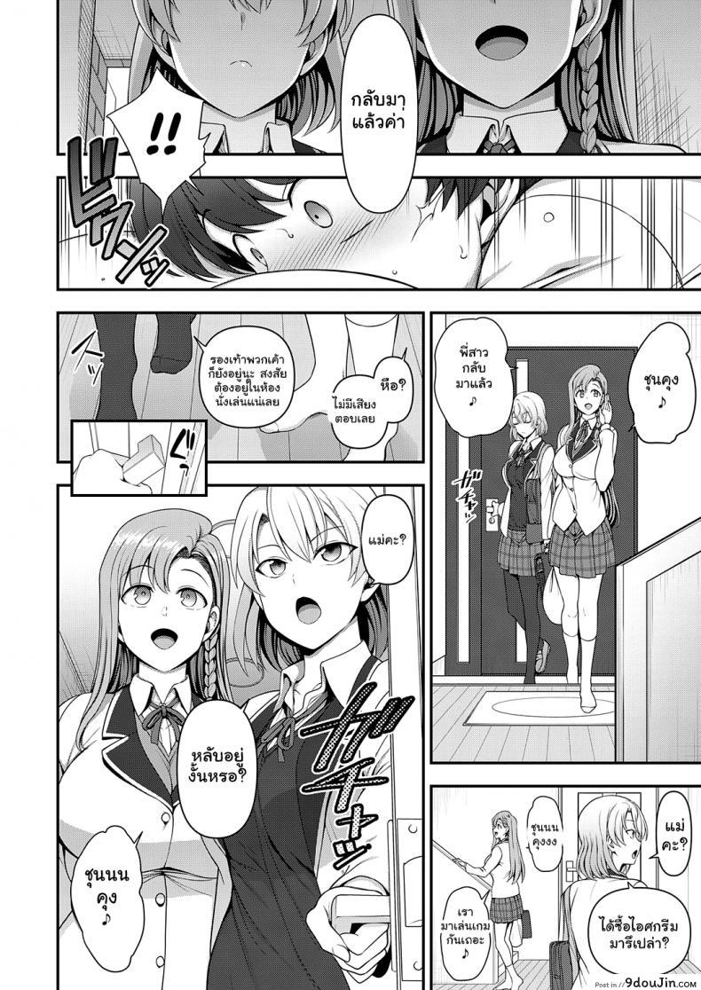 อ่านโดจิน สะกดจิต สะกดรัก [Aiue Oka] Family Control แปลไทย ภาค 1 หน้าที่ 24
