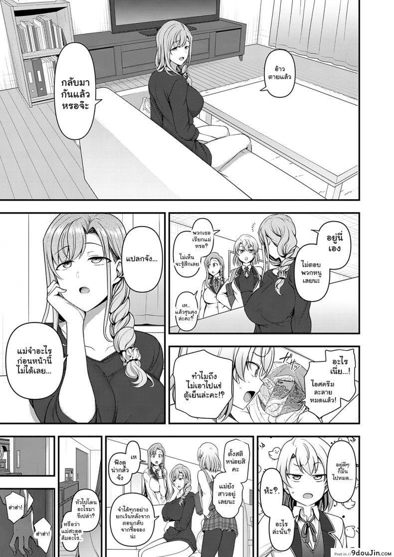อ่านโดจิน สะกดจิต สะกดรัก [Aiue Oka] Family Control แปลไทย ภาค 1 หน้าที่ 25