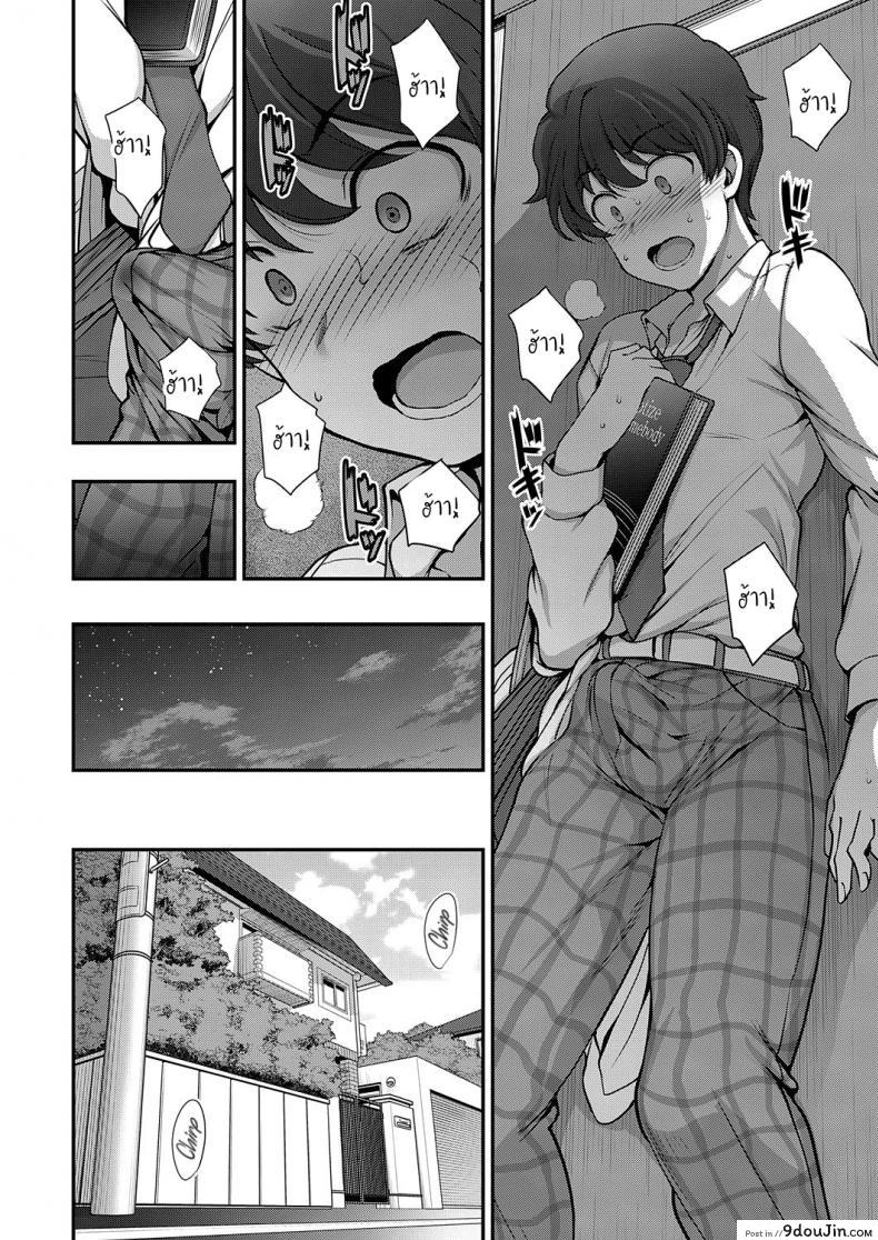 อ่านโดจิน สะกดจิต สะกดรัก [Aiue Oka] Family Control แปลไทย ภาค 1 หน้าที่ 26