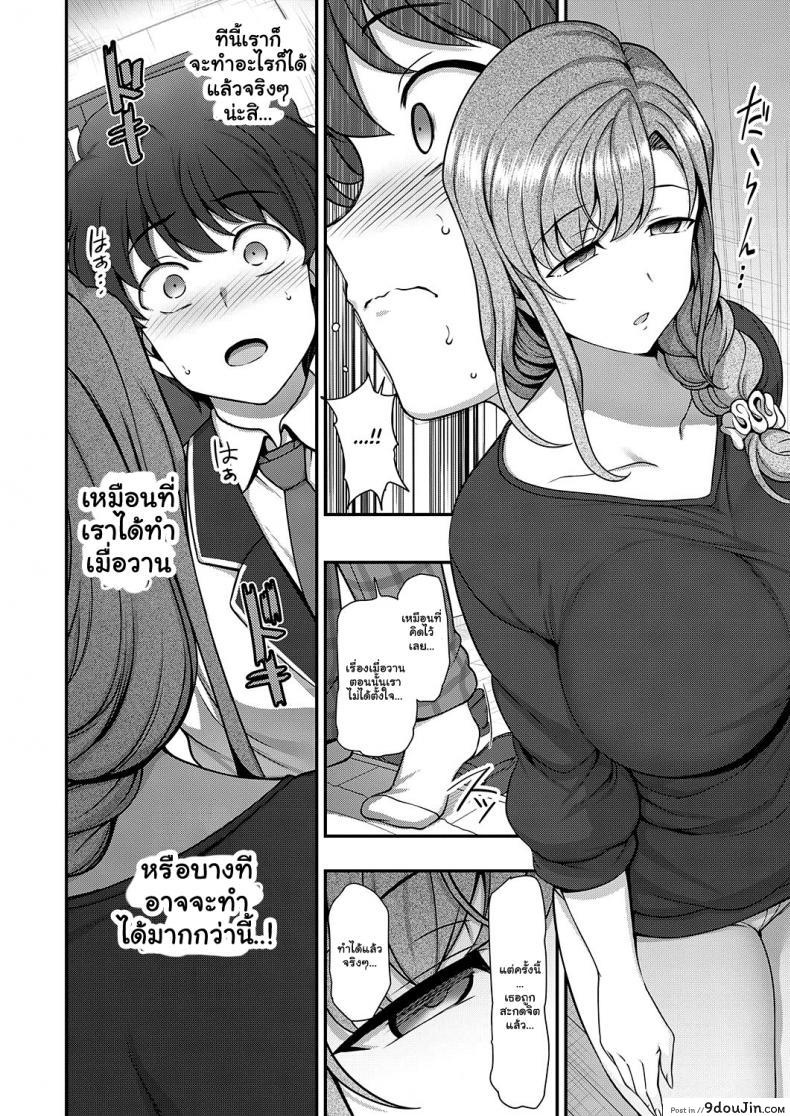 อ่านโดจิน สะกดจิต สะกดรัก [Aiue Oka] Family Control แปลไทย ภาค 1 หน้าที่ 28