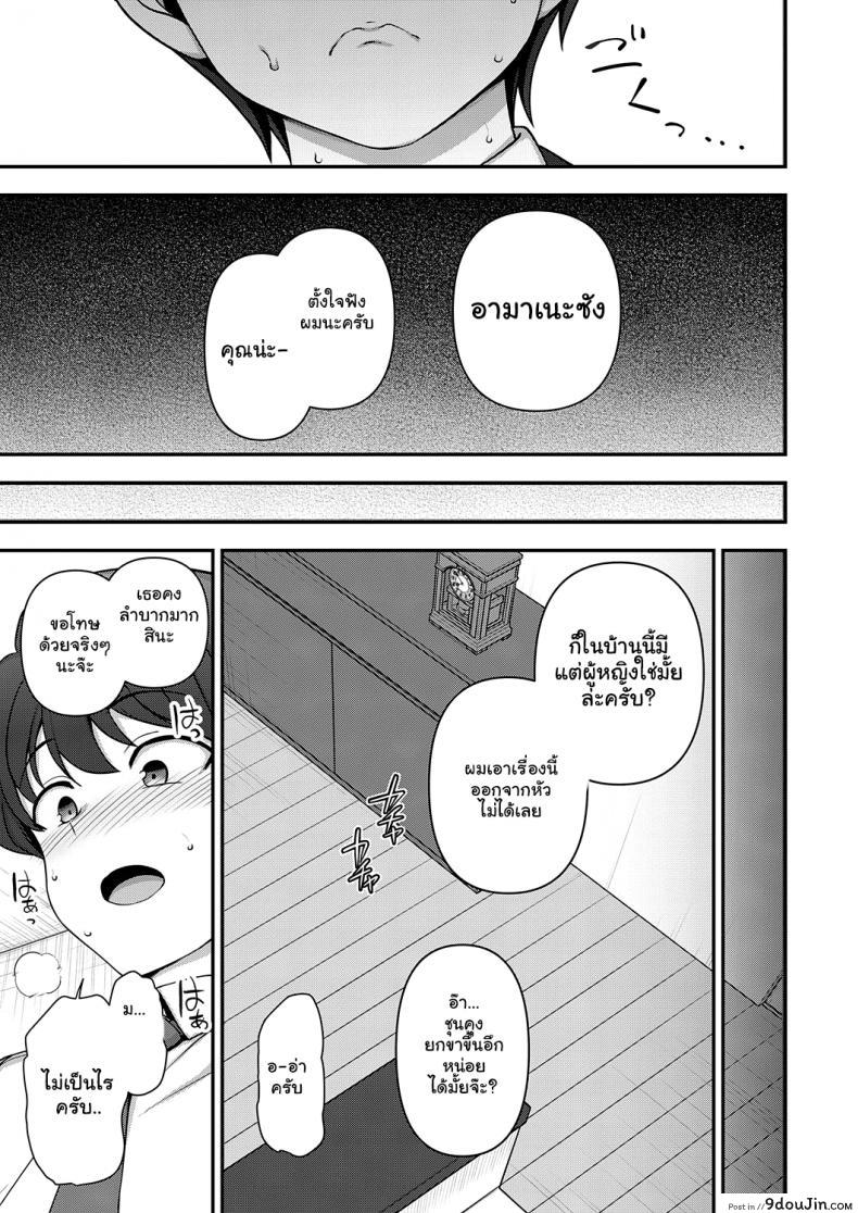 อ่านโดจิน สะกดจิต สะกดรัก [Aiue Oka] Family Control แปลไทย ภาค 1 หน้าที่ 29