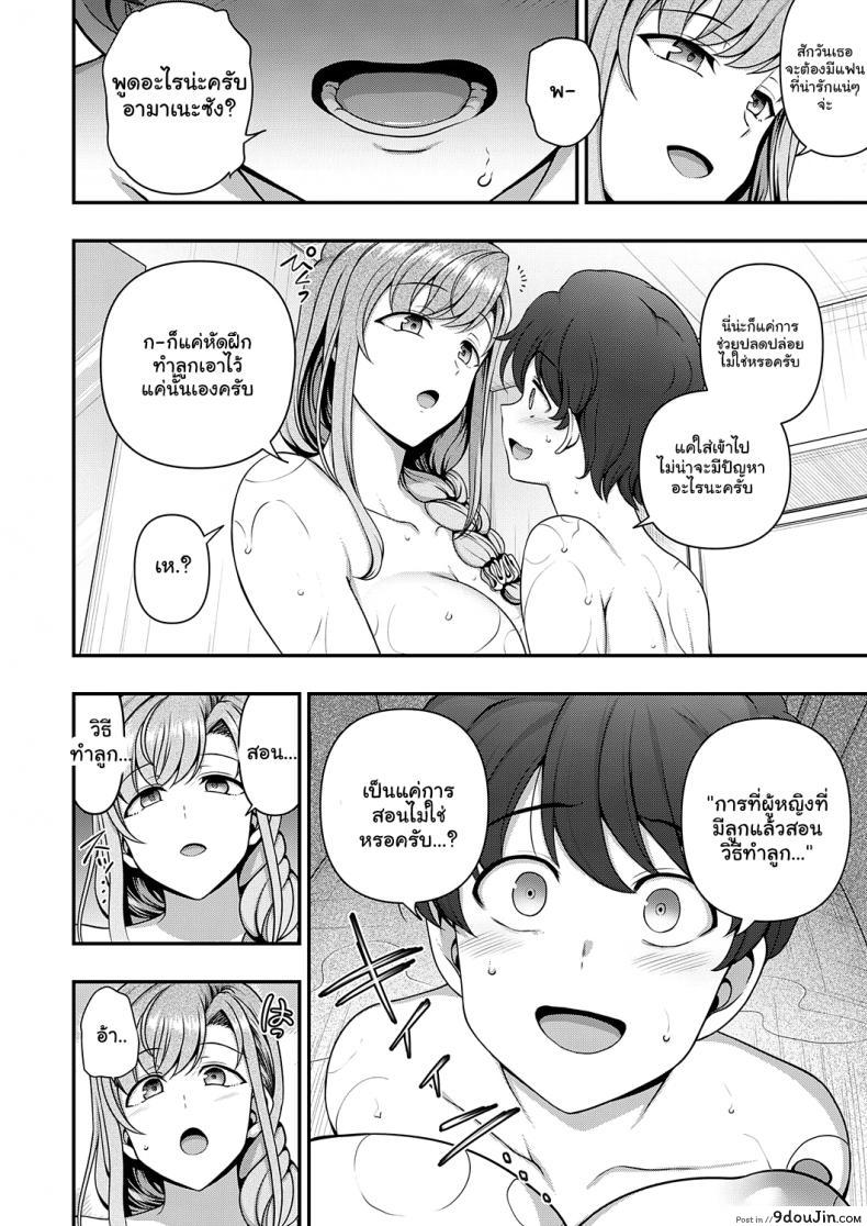 อ่านโดจิน สะกดจิต สะกดรัก [Aiue Oka] Family Control แปลไทย ภาค 1 หน้าที่ 38