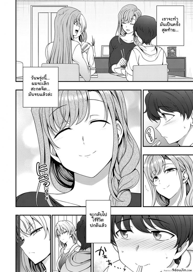 อ่านโดจิน สะกดจิต สะกดรัก [Aiue Oka] Family Control แปลไทย ภาค 1 หน้าที่ 40
