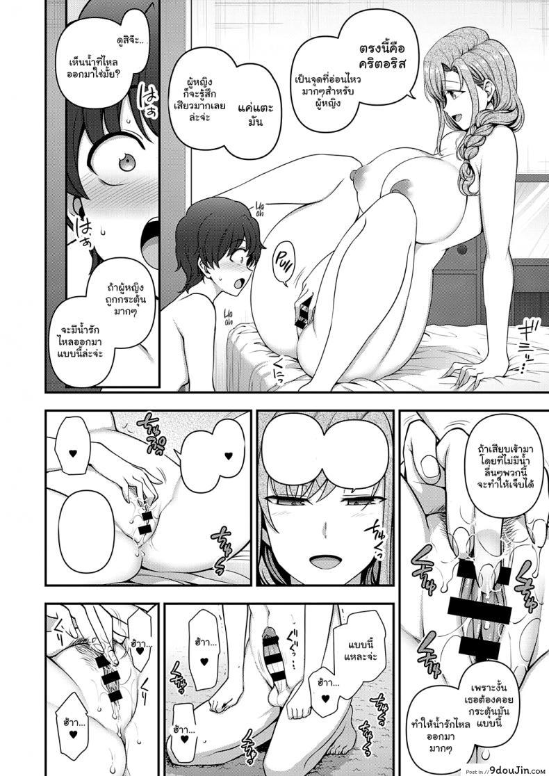 อ่านโดจิน สะกดจิต สะกดรัก [Aiue Oka] Family Control แปลไทย ภาค 1 หน้าที่ 44