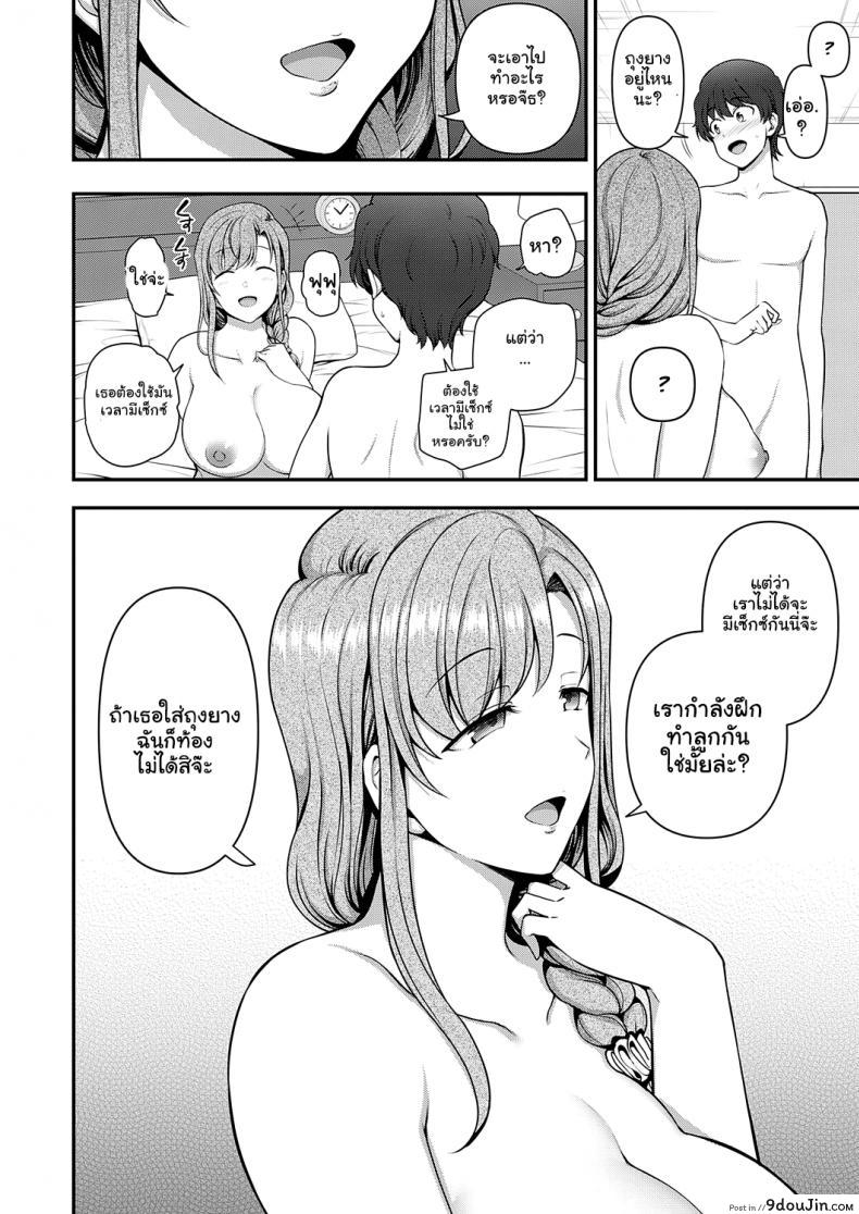อ่านโดจิน สะกดจิต สะกดรัก [Aiue Oka] Family Control แปลไทย ภาค 1 หน้าที่ 46