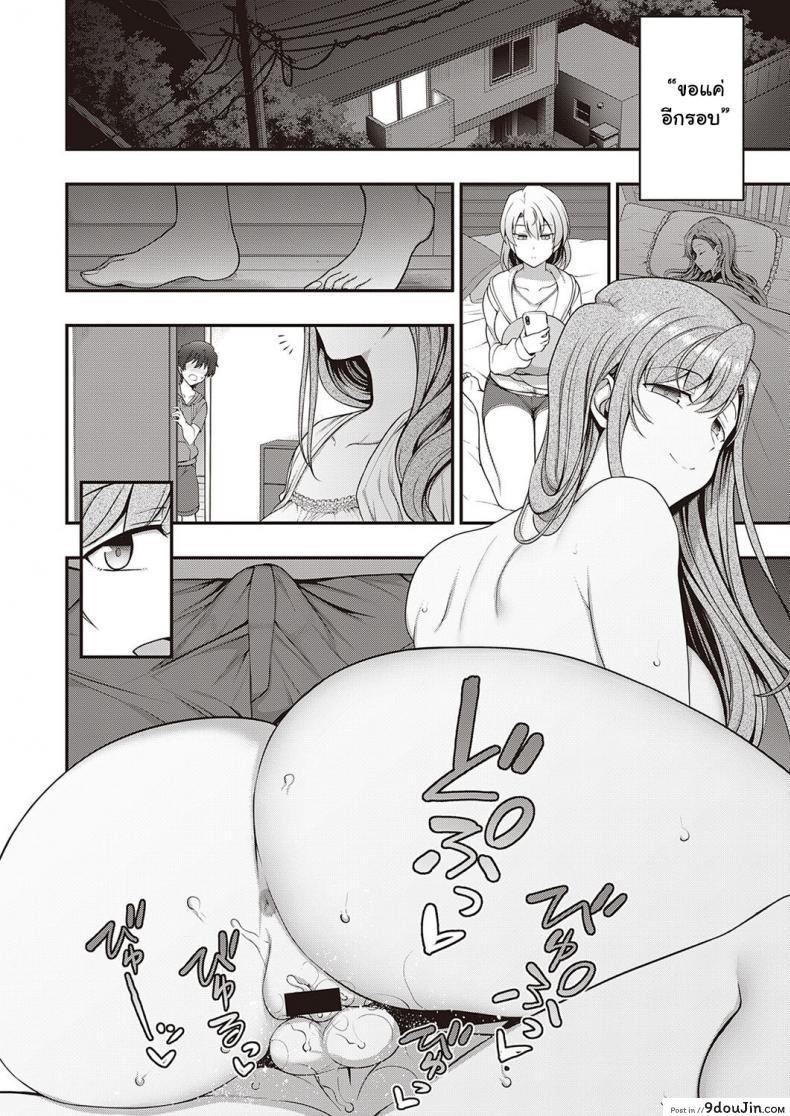 อ่านโดจิน สะกดจิต สะกดรัก [Aiue Oka] Family Control (COMIC ExE 29) ภาค 2 แปลไทย หน้าที่ 10
