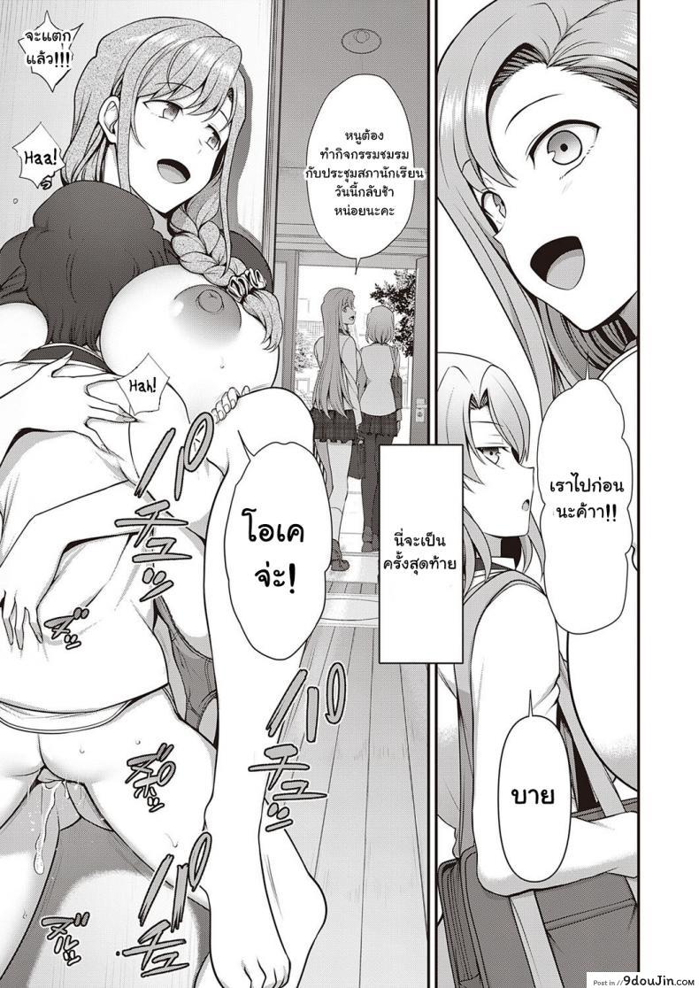 อ่านโดจิน สะกดจิต สะกดรัก [Aiue Oka] Family Control (COMIC ExE 29) ภาค 2 แปลไทย หน้าที่ 11