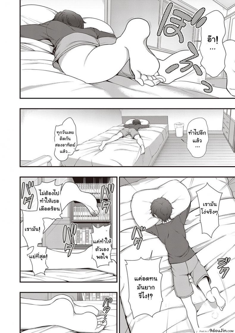 อ่านโดจิน สะกดจิต สะกดรัก [Aiue Oka] Family Control (COMIC ExE 29) ภาค 2 แปลไทย หน้าที่ 14