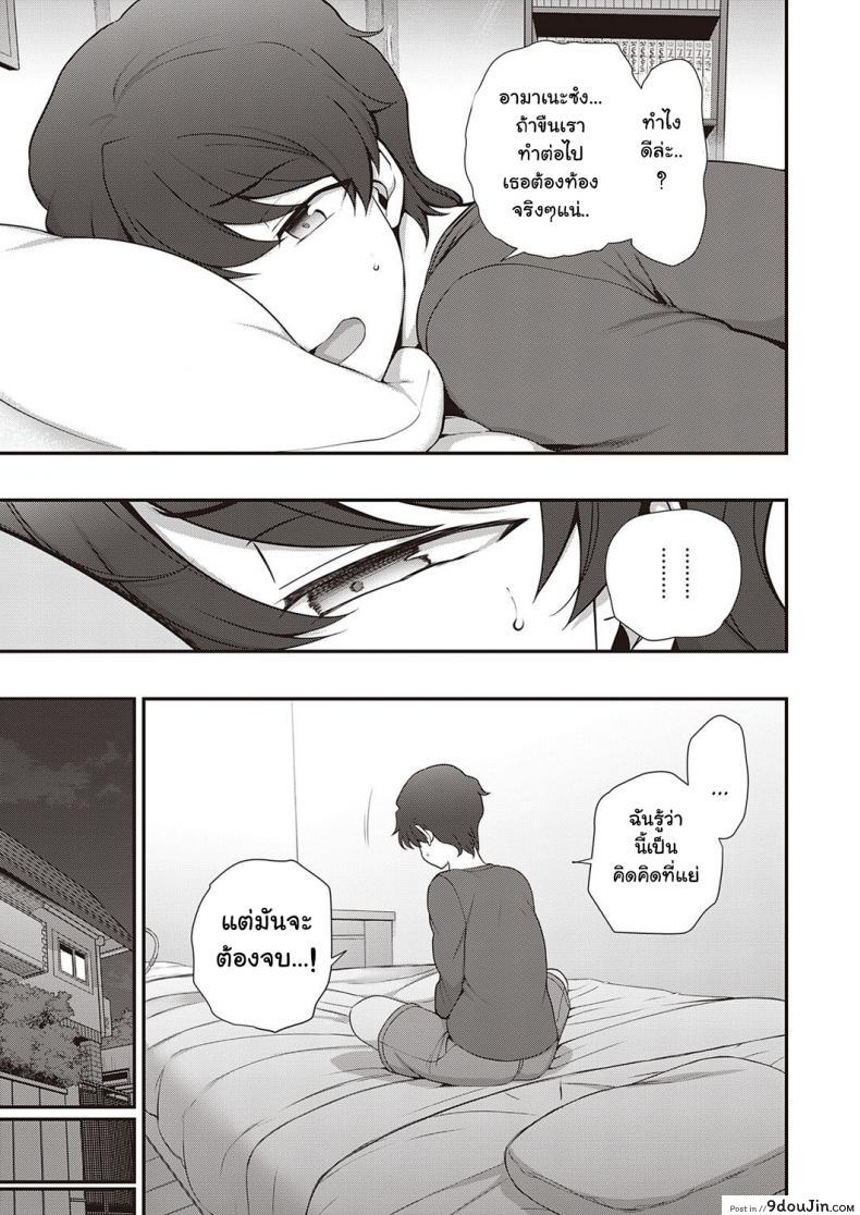 อ่านโดจิน สะกดจิต สะกดรัก [Aiue Oka] Family Control (COMIC ExE 29) ภาค 2 แปลไทย หน้าที่ 15