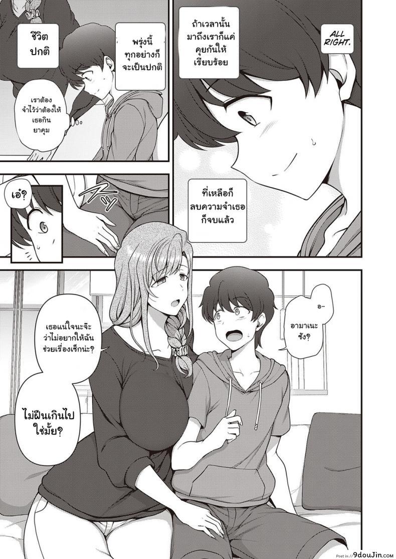 อ่านโดจิน สะกดจิต สะกดรัก [Aiue Oka] Family Control (COMIC ExE 29) ภาค 2 แปลไทย หน้าที่ 17
