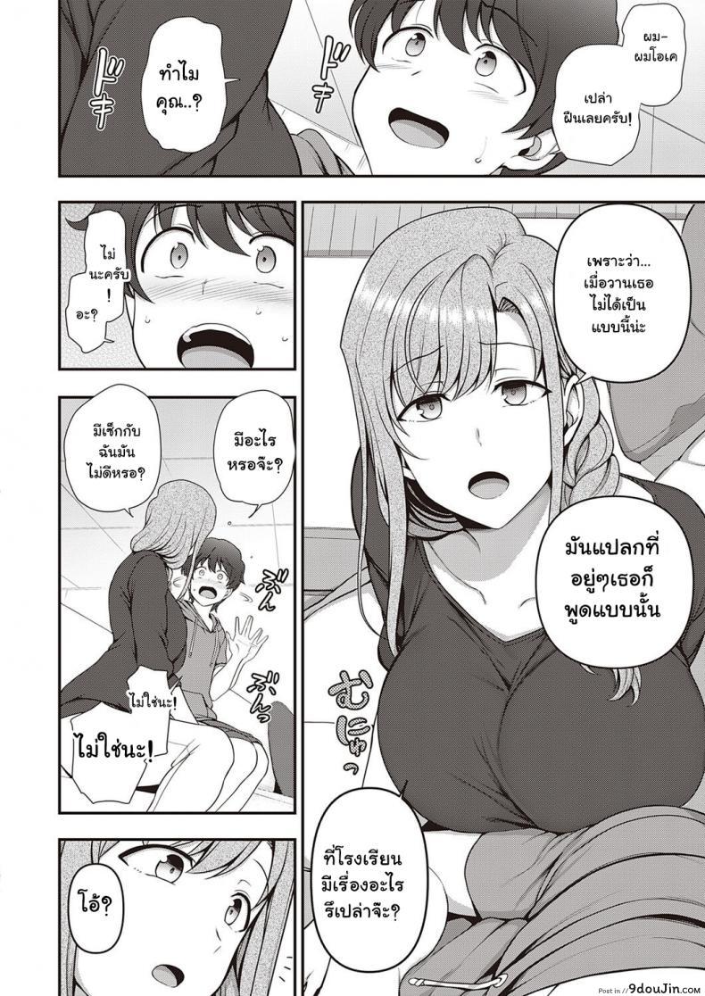อ่านโดจิน สะกดจิต สะกดรัก [Aiue Oka] Family Control (COMIC ExE 29) ภาค 2 แปลไทย หน้าที่ 18