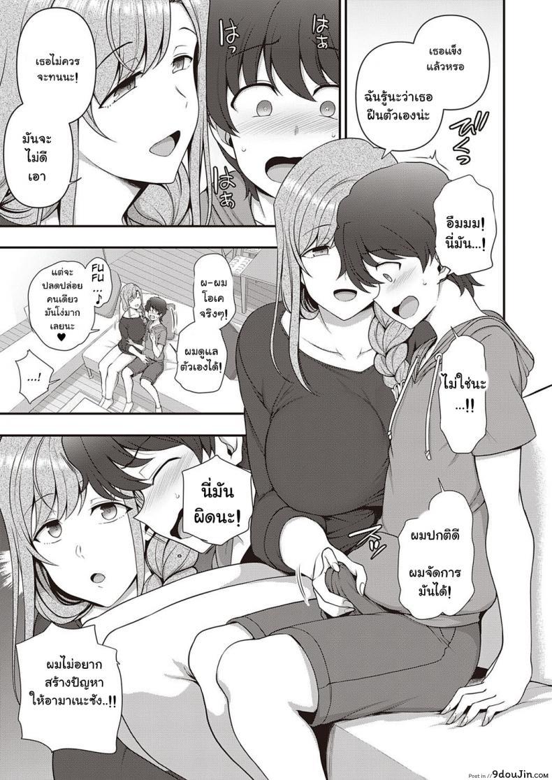 อ่านโดจิน สะกดจิต สะกดรัก [Aiue Oka] Family Control (COMIC ExE 29) ภาค 2 แปลไทย หน้าที่ 19
