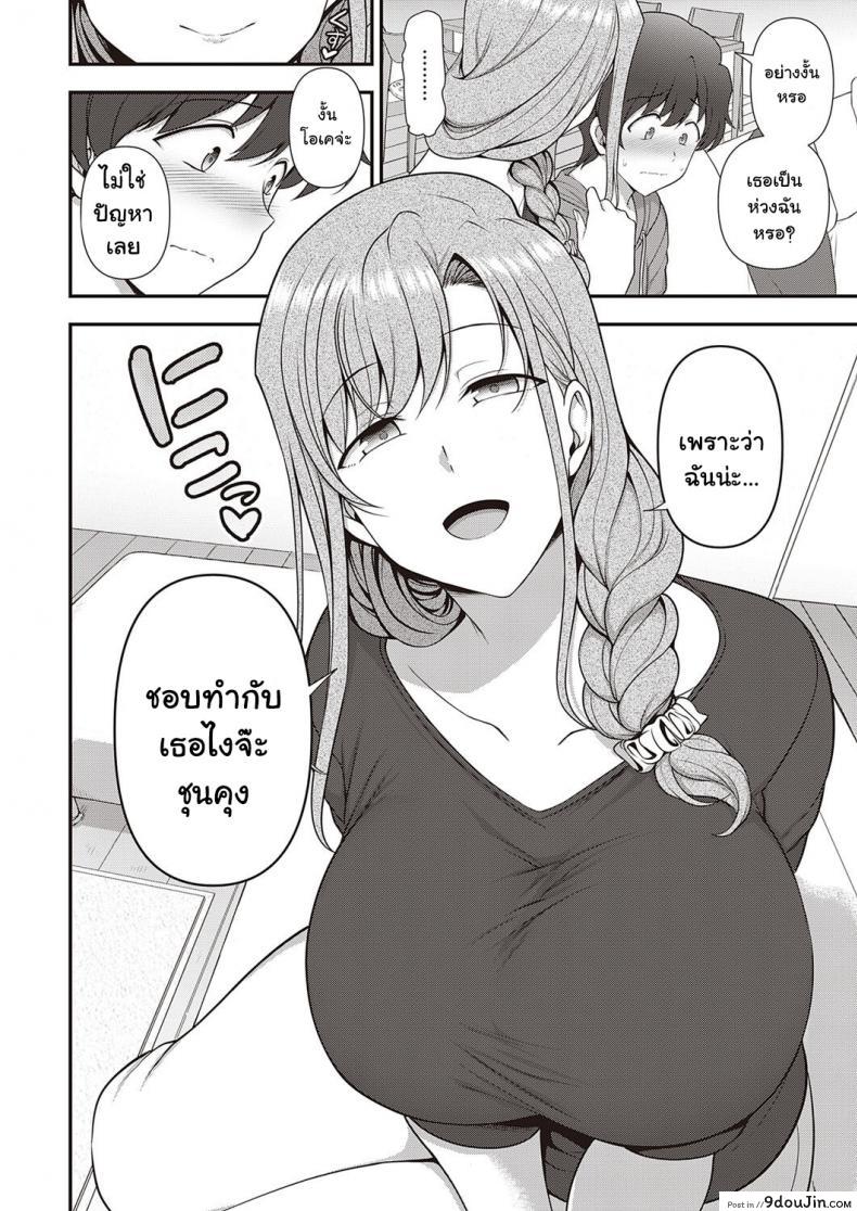 อ่านโดจิน สะกดจิต สะกดรัก [Aiue Oka] Family Control (COMIC ExE 29) ภาค 2 แปลไทย หน้าที่ 20