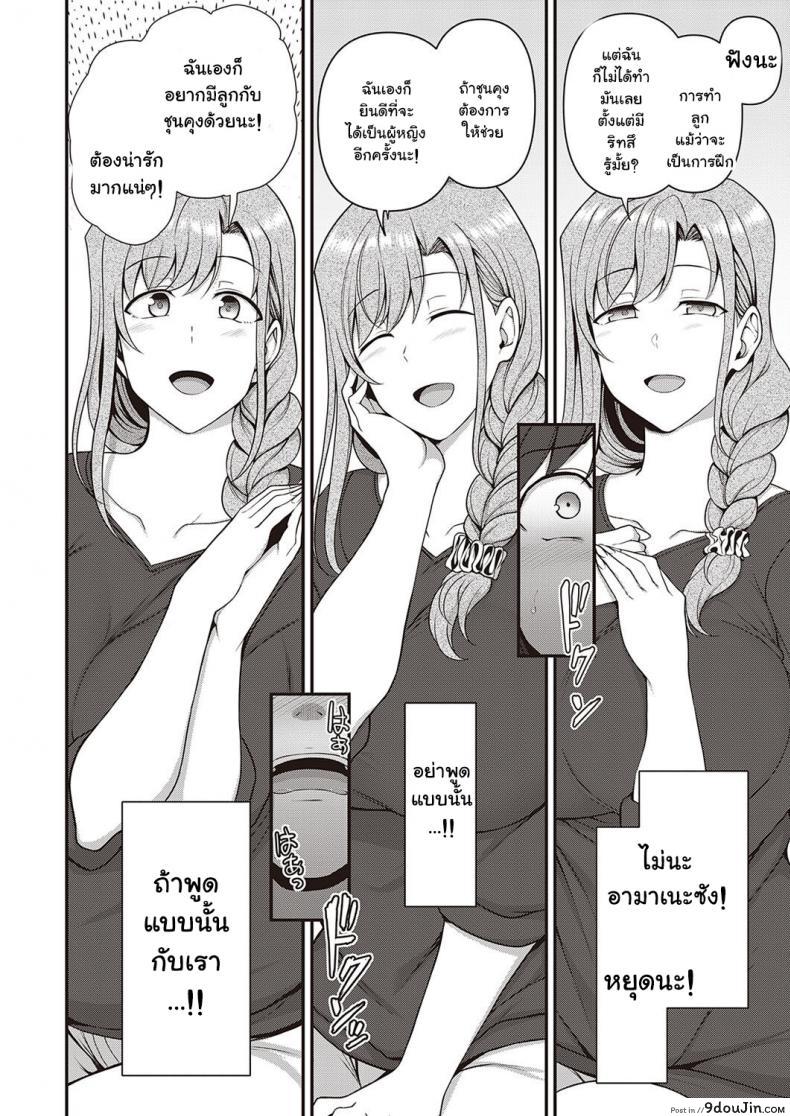อ่านโดจิน สะกดจิต สะกดรัก [Aiue Oka] Family Control (COMIC ExE 29) ภาค 2 แปลไทย หน้าที่ 22