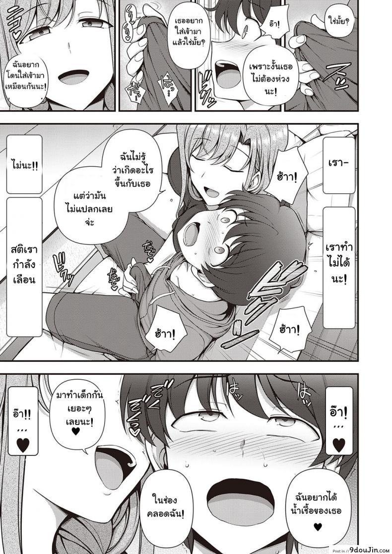 อ่านโดจิน สะกดจิต สะกดรัก [Aiue Oka] Family Control (COMIC ExE 29) ภาค 2 แปลไทย หน้าที่ 23