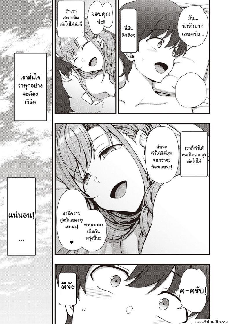 อ่านโดจิน สะกดจิต สะกดรัก [Aiue Oka] Family Control (COMIC ExE 29) ภาค 2 แปลไทย หน้าที่ 41