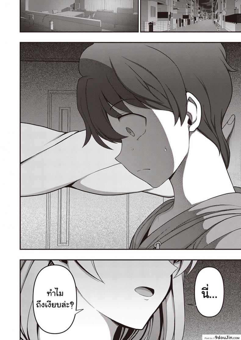 อ่านโดจิน สะกดจิต สะกดรัก [Aiue Oka] Family Control (COMIC ExE 29) ภาค 2 แปลไทย หน้าที่ 42