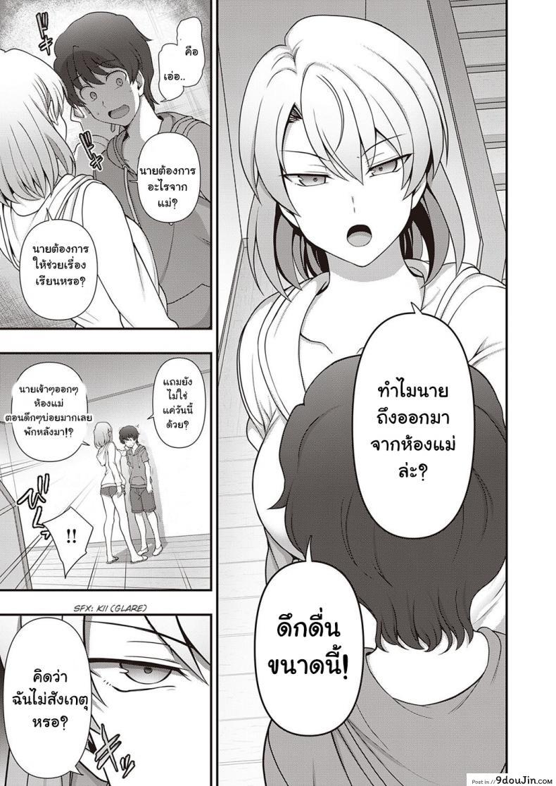 อ่านโดจิน สะกดจิต สะกดรัก [Aiue Oka] Family Control (COMIC ExE 29) ภาค 2 แปลไทย หน้าที่ 43